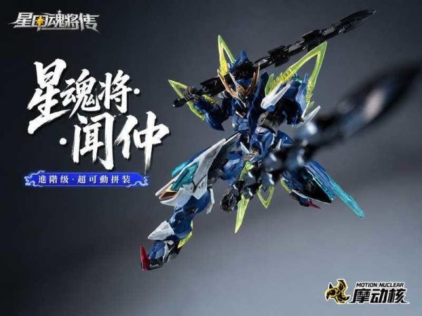 6月預購 摩動核 BV-XH02A 迅勇級 天立星 雷聲普化 聞仲 超可動組裝模型 