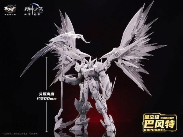 10月預購 藏玩閣 界神之戰 神話機甲 星空級 BAPHOMET 巴風特 聖印光影/惡魔魅影 豪華版 合金骨架 組裝模型 