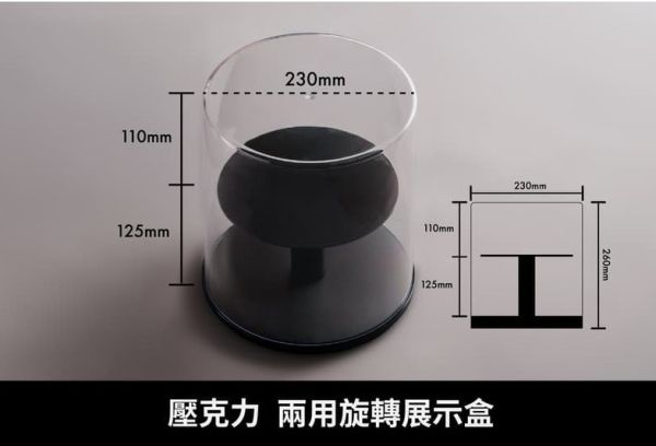 8月預購 台灣製 兩用旋轉 壓克力展示盒(扭蛋 景品 鋼彈 PVC都很適用) 