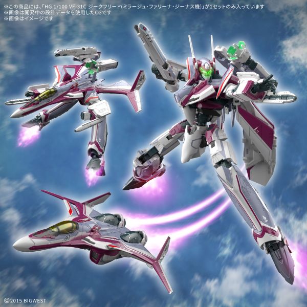 10月預購 萬代 超時空要塞Δ HG 1/100 VF-31C 齊格菲 米拉潔機 組裝模型 