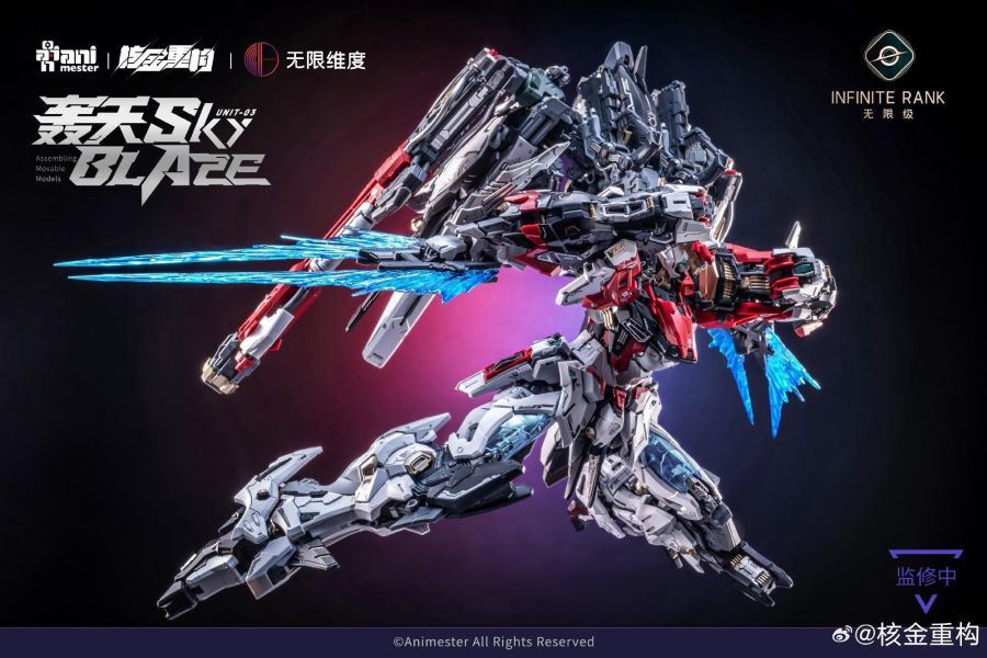 2026年第四季 核金重構 x 無限維度 1/72《核心晶者》03號機 轟天號 組裝模型 首批付初回特典 