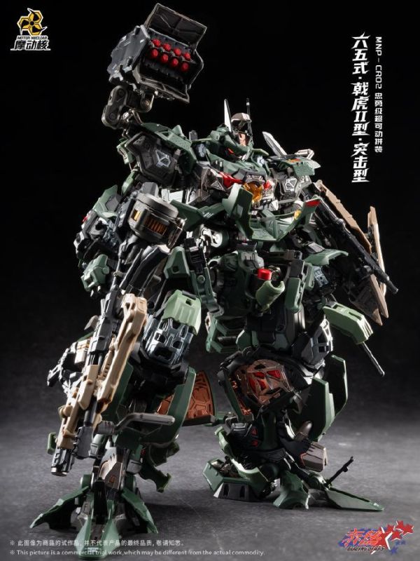 2026年第二季預購 摩動核 MNP-CR02A 赤熱五星 忠勇級 六五式戟虎II型突擊型 超可動組裝模型 