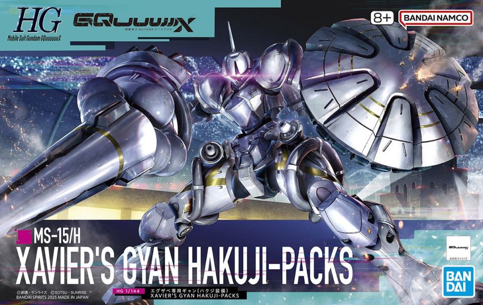 HG 1/144 機動戰士鋼彈 GQuuuuuuX 艾格沙貝專用吉昂(白瓷矛裝備) 組裝模型 