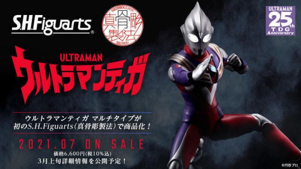 [現貨] 清倉特價 S.H.Figuarts SHF 真骨雕製法 超人力霸王 迪卡 複合型態 可動完成品 