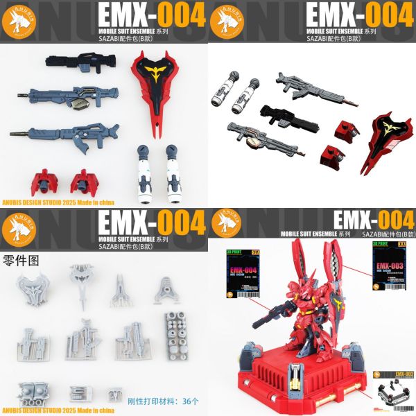 10月預購 DUA EMX004 MSE沙薩比 配件包B款 3D列印套件 