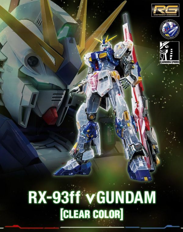 [現貨] 日本鋼彈基地限定 RG 1/144 RX-93ff ν鋼彈 [透明配色] 組裝模型 