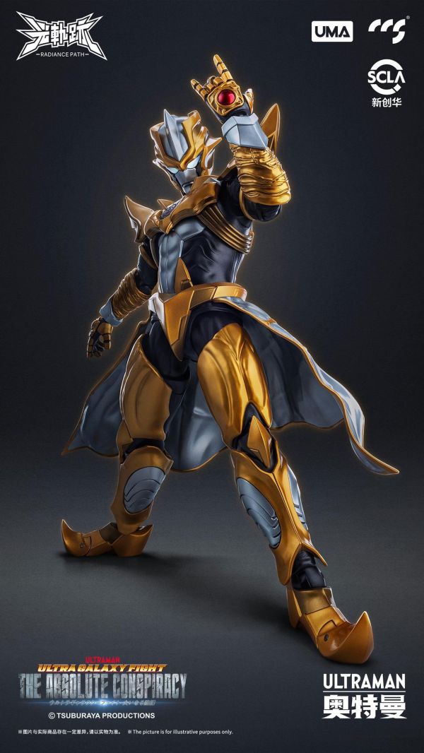 5月預購 CCSTOYS 超人力霸王 阿布索留特·塔爾塔洛斯 可動完成品 