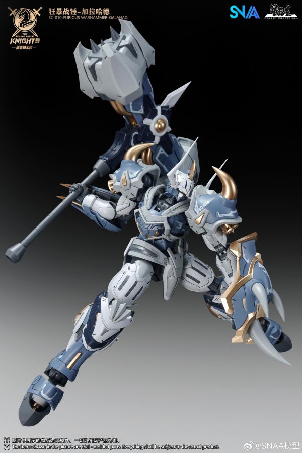6月預購 SNAA 1/144 SC-010 圓桌騎士團 狂暴戰錘 加拉哈德 組裝模型 