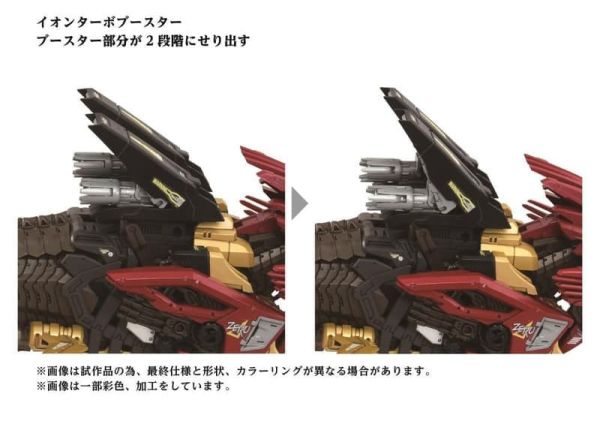 2026年3月預購 TAKARATOMY ZOIDS 洛伊德 1/72 AZ-02EX 長牙獅零式 帝國仕樣ver. 組裝模型 