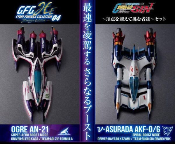 [現貨] MEGAHOUSE MH C.F.C 閃電霹靂車 Heritage Edition 宿命的對決 阿斯拉&凰呀套組 超越巔峰的挑戰者們 (附特典) 