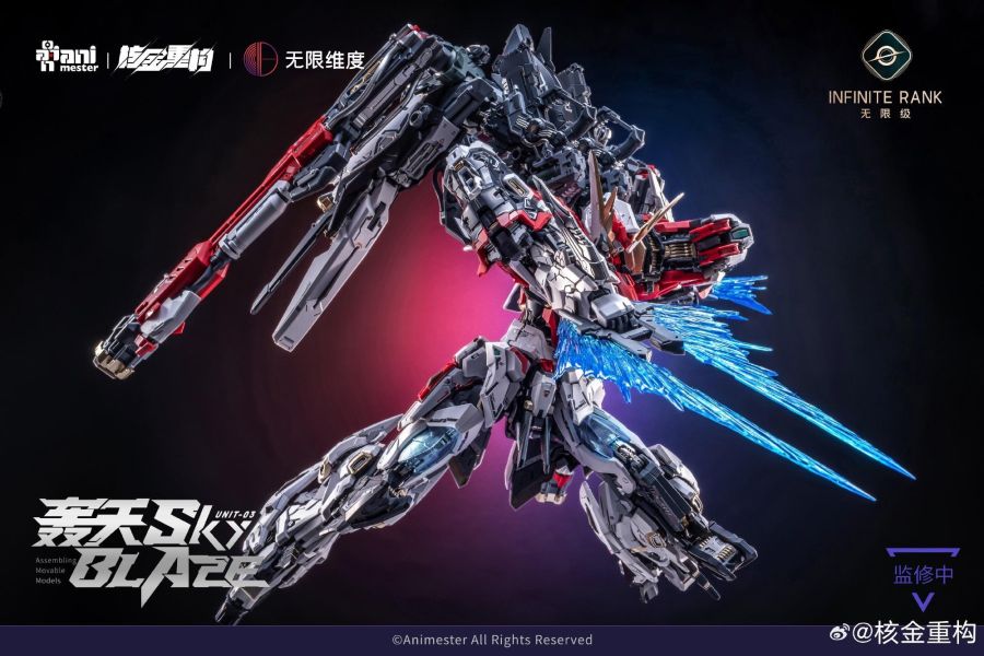 2026年第四季 核金重構 x 無限維度 1/72《核心晶者》03號機 轟天號 組裝模型 首批付初回特典 