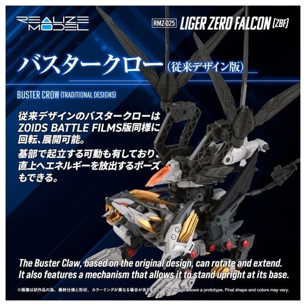 3月預購 TAKARATOMY T-SPARK 1/100 洛伊德 RMZ-025 長牙獅零式・獵鷹型（ZBF）組裝模型 