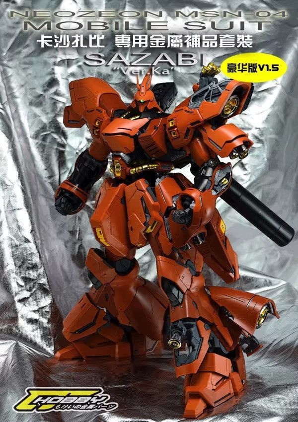 [現貨] 清倉特價 MG ka版 沙薩比 改套金屬套件 金屬噴嘴(土豪金) 豪華版1.5版本 