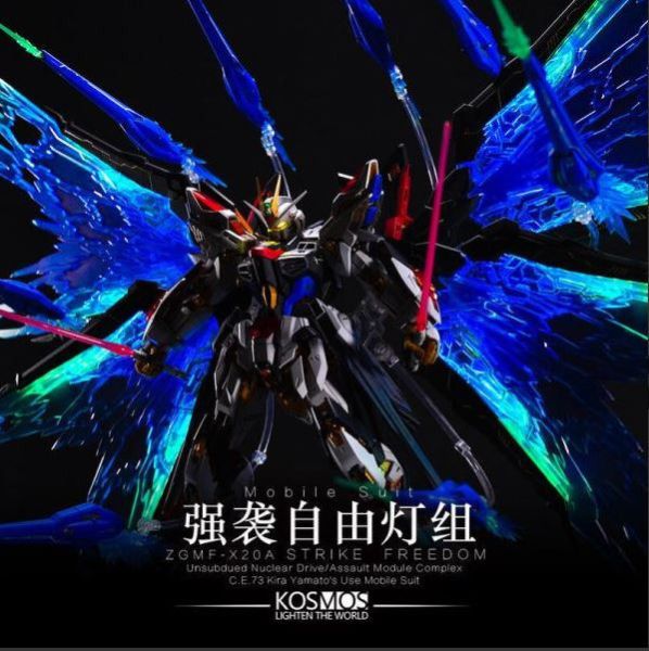 [現貨] MGEX 1/100 攻擊自由鋼彈 組裝模型+KOSMOS 幻彩燈組 附特典金屬名牌 