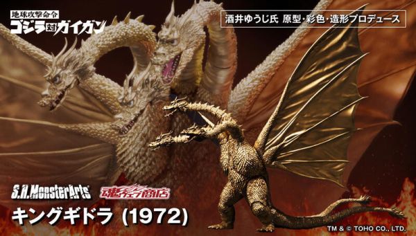 11月預購 S.H.MonsterArts SHM 地球攻擊命令 哥吉拉對蓋剛 王者基多拉 1972 可動完成品 