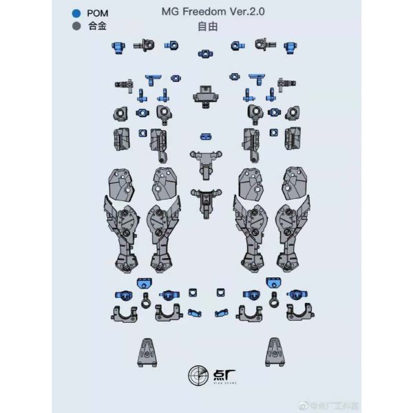 [現貨] 組合清倉特價 BANDAI MG 1/100 自由鋼彈 2.0 組裝模型 +點廠工作室 MG 1/100 自由2.0 骨架合金件加強改件 配件包 