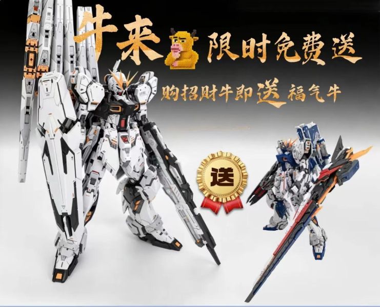 10月預購大特價農場主造物1/100 招財牛NU鋼+ 福氣牛福岡NU 組裝模型2款