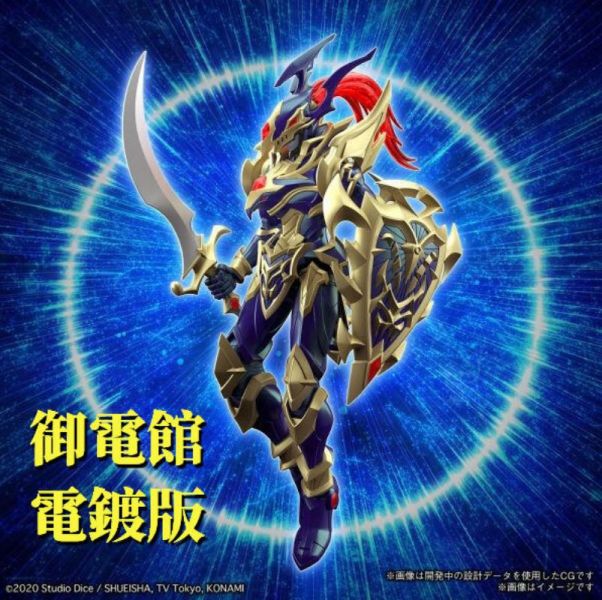 [現貨]御電館 電鍍版 Figure-rise Standard Amplified FRS 遊戲王 混沌士兵 混沌戰士 增幅版 組裝模型 