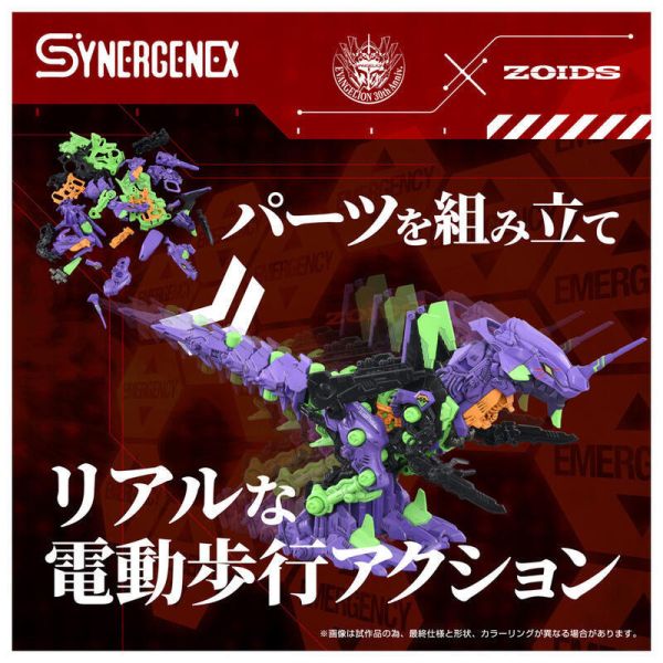 2026年2月預購 TAKARATOMY EVA x ZOIDS 汎用獸型決戰兵器 傑諾暴龍 試驗初號機 組裝模型 