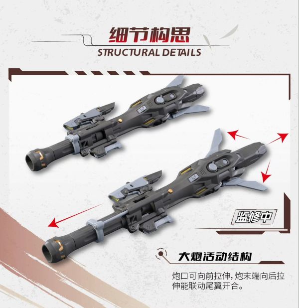 2026年第一季預購 摩動核 MNP-XH13 威遠式鎮北軍-重火力特裝 組裝模型 