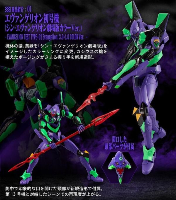 [現貨]出清特價 萬代 盒玩 魂商店限定 EVA-FRAME 福音戰士新劇場版：終 初號機 & 13號機 組裝模型 