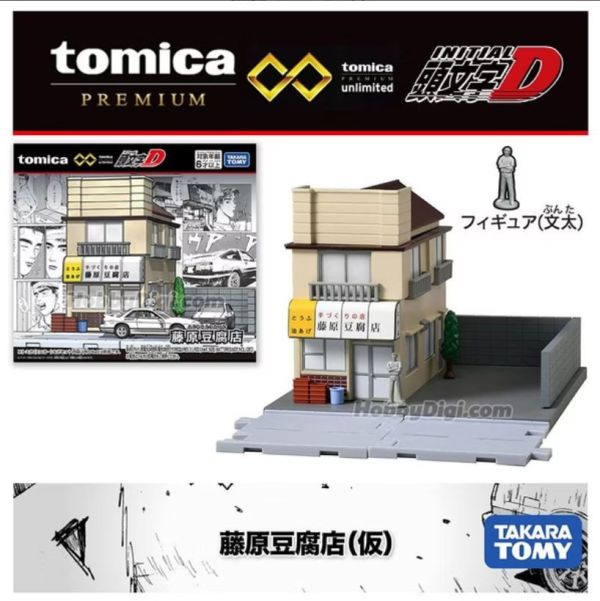 [現貨] TOMICA Premium Unlimited - 頭文字D 藤原豆腐店 場景組 