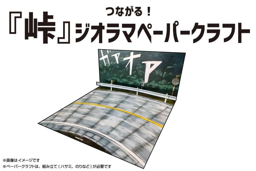 [現貨] AOSHIMA SNAP KIT 頭文字D 拓海的86 組裝模型 附初回特典 