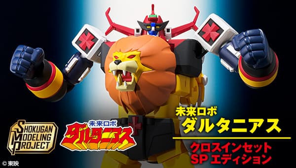2026年2月預購 萬代 網路限定 盒玩 SMP 未來合體 巨獸王 達特紐斯 DX 豪華版 SP版 組裝模型 