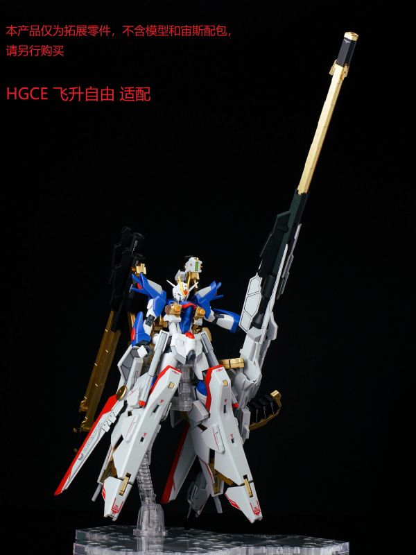 10月預購 EW MR/RG/HG 1/144 宙斯魅影 配件包 拓展零件 