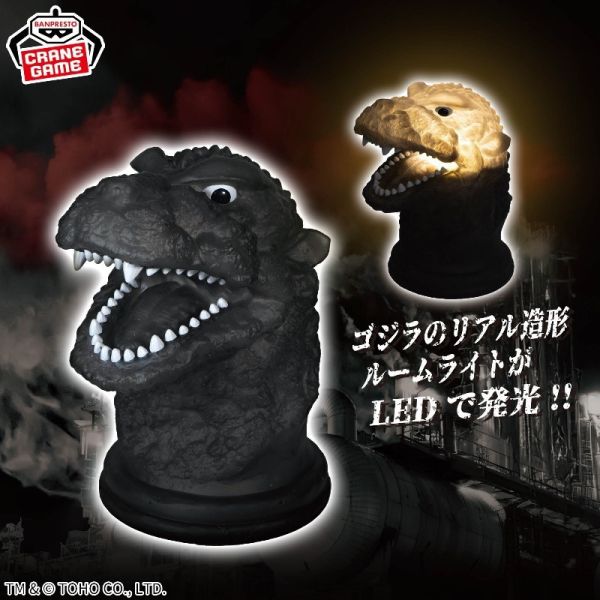 [現貨] BANPRESTO 景品 哥吉拉1954 室內燈 