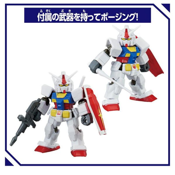 萬代 盒玩 積木式骨架系列 鋼彈RX-78 