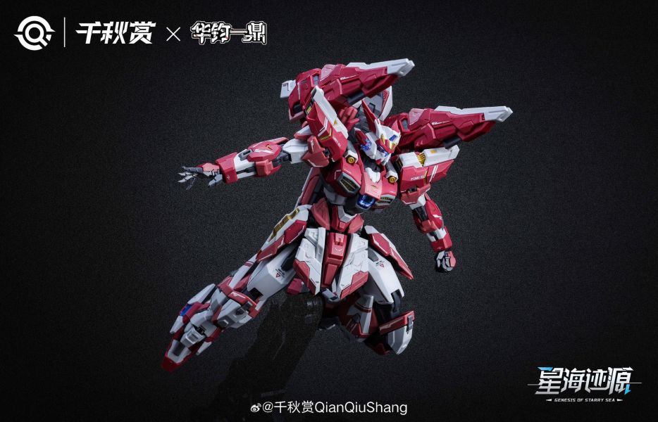 6~8月預購 千秋賞 1/100 搖光破軍 組裝模型 (基礎版/標準版/進階版 三種可選購) 