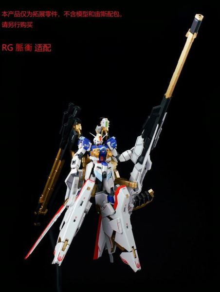 10月預購 EW MR/RG/HG 1/144 宙斯魅影 配件包 拓展零件 