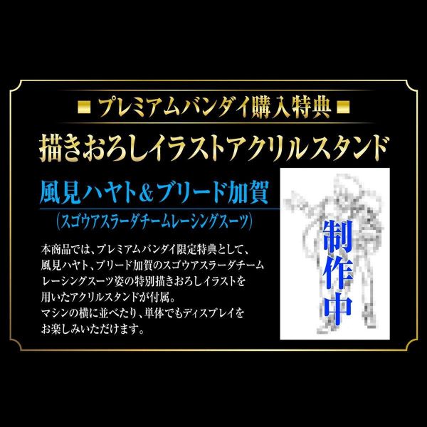 27年5月預購(需付訂金) MH限定 2ndLAPV.A 2ndLAP 新世紀GPX閃電霹靂車 11 超級阿斯拉01 SA-01/C 特典版 塗裝完成品 