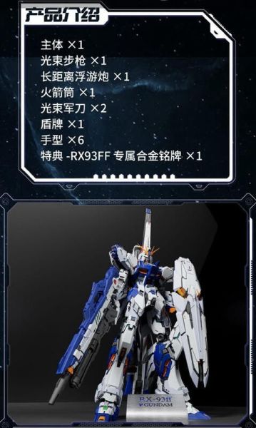 2025年第四季預購 機魂風暴 1/100 MG規格 福岡牛戰士 組裝模型(附特典) 