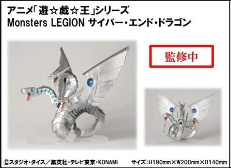 12月預購 日版 KONAMI 景品 遊戯王 Monsters LEGION 電子終焉龍 塗裝完成品 