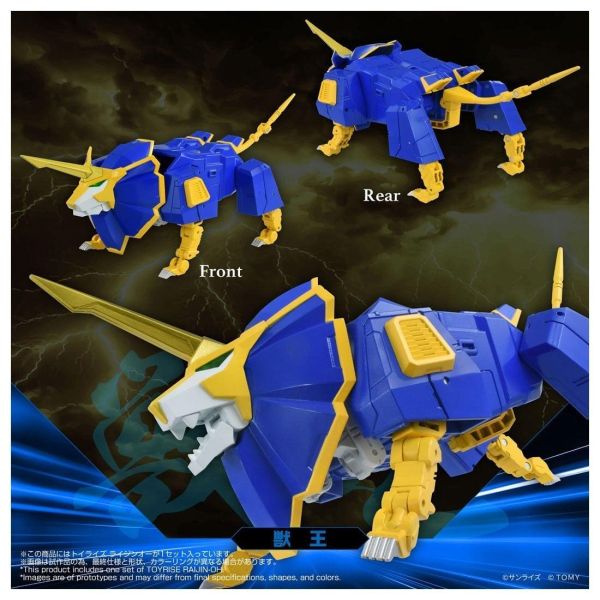 27年3月預購(需付訂金) TOMY TOYRISE 絕對無敵 雷神王 劍王 鳳王 獸王 可動完成品 
