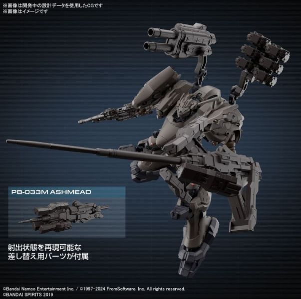 9月預購 萬代  30MM 機戰傭兵VI 境界天火 RaD CC-2000 ORBITER 黃昏 組裝模型 