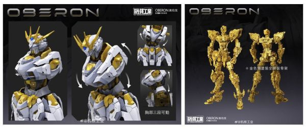 5月預購 機核工業 1/100 天衛 奧伯龍 再版 (附首批特典) 組裝模型 