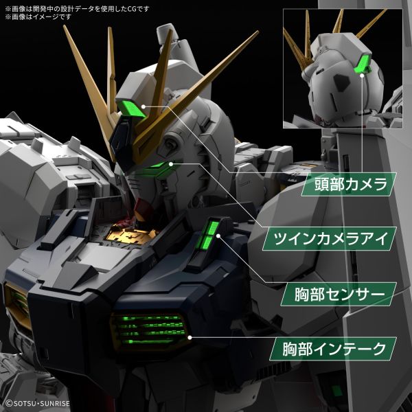 即將開賣 萬代 PG UNLEASHED PGU 1/60 RX-93 ν鋼彈 Nu鋼 專用LED燈組 