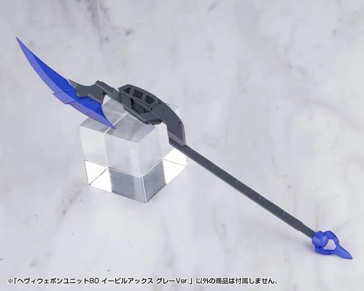 27年1月預購 壽屋 MSG武裝零件 MH80 重武器組件 80 EVIL OX 邪惡巨斧 灰色Ver. 組裝模型 