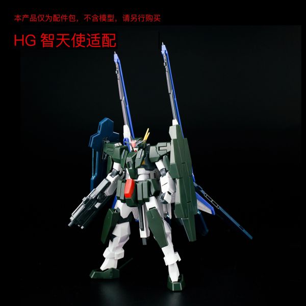 12月預購 EW RG/HG OOXN斬擊型單元配件包 武器包 改件 普通配色 組裝模型 