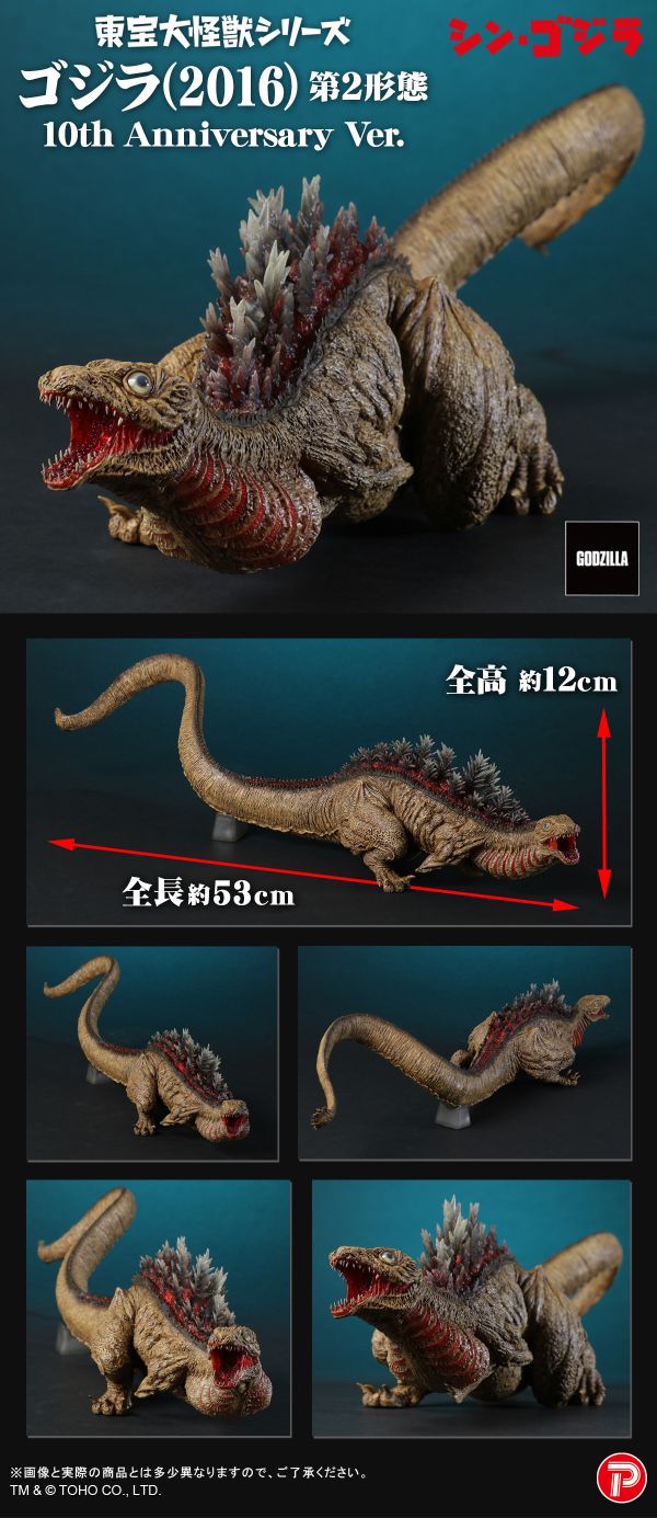 2026年4月預購 X-Plus 真哥 第二型態 2016 哥吉拉10週年紀念版 塗裝完成品 