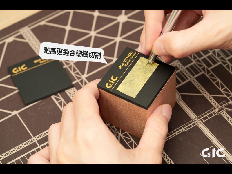 7月預購 GIC TC-34 隨身切割墊 / TC-34A 木塊切割底座 