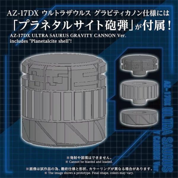 2027年2月預購 TAKARATOMY 限定 組裝模型 ZOIDS 洛伊德 AZ-17DX 水戰巨龍 重力砲版本 組裝模型 