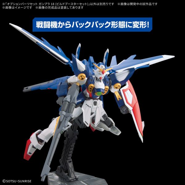 11月預購 萬代 配件套組 鋼彈模型18 製作推進機套組 組裝模型 