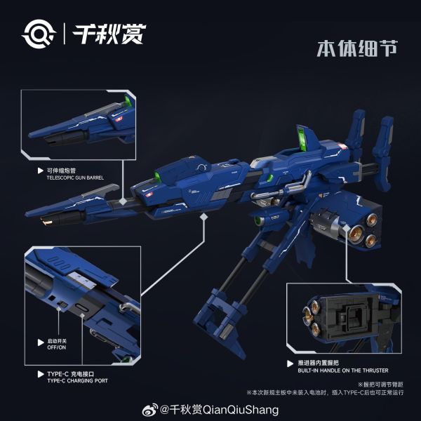 8月預購 千秋賞 行星軌道防衛砲 組裝模型 