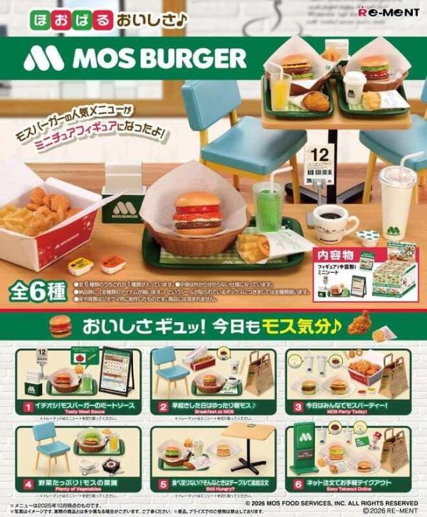 [現貨] RE-MENT 盒玩  美味可口 摩斯漢堡 全6種 