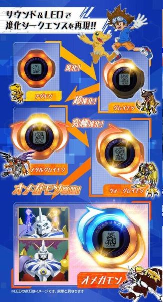 [現貨]出清特價 萬代 網路限定 數碼寶貝 數碼暴龍進化儀 