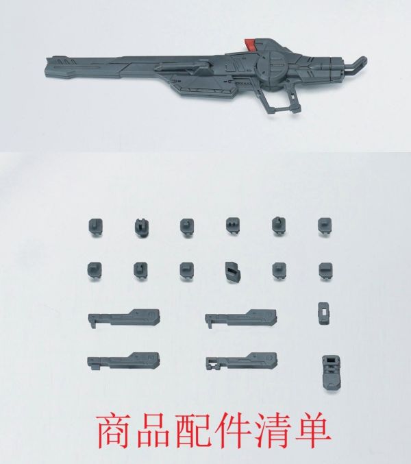 2026年2月預購 EW RG/HG 1/144 驍騎艾弗里德 & 試制35式改磁軌步槍 武器配件包 改件 組裝模型 